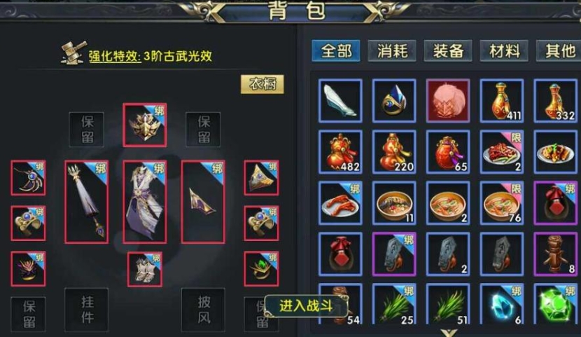 卧虎藏龙2坐骑如何培养 卧虎藏龙2坐骑如何培养