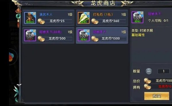 卧虎藏龙2坐骑如何培养