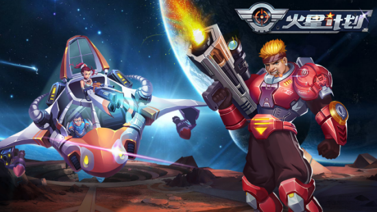大战火星手游下载_大战火星官网下载_手机安卓苹果app