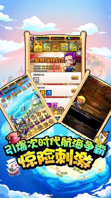 大战海盗船长手游下载_大战海盗船长官网下载_手机安卓苹果app