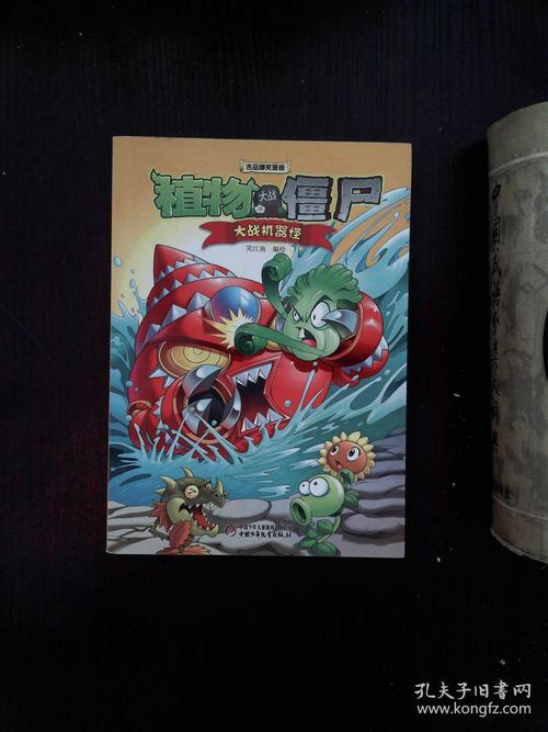 大战机械怪2无敌版手游下载_大战机械怪2无敌版官网下载_手机安卓苹果app