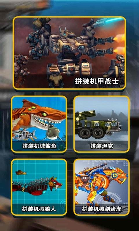 大战机器人手游下载_大战机器人官网下载_手机安卓苹果app