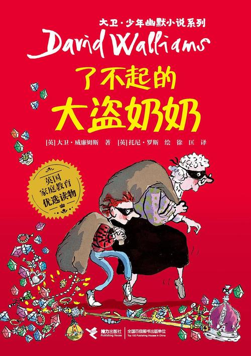 大卫的邮递冒险游戏下载_大卫的邮递冒险官网下载_手机安卓苹果app