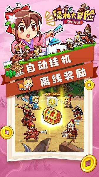 大冒险手游下载_大冒险官网下载_手机安卓苹果app