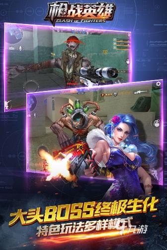 大佬枪战手游下载_大佬枪战官网下载_手机安卓苹果app