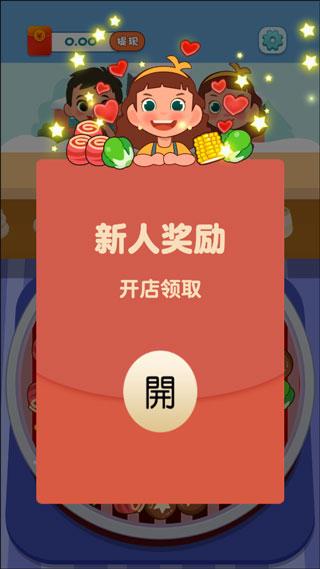 开心串串串游戏下载_开心串串串官方下载_安卓苹果手机app