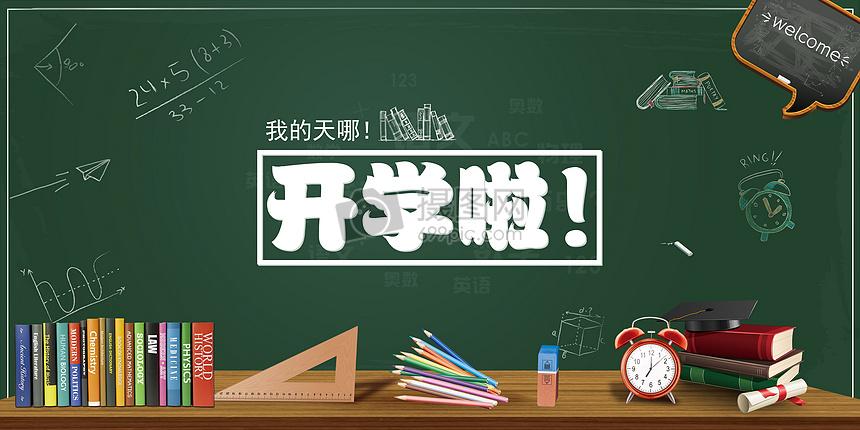 开学啦游戏下载_开学啦手游下载_开学啦安卓苹果app