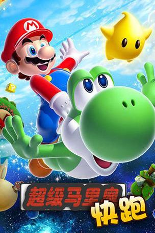 兔宝的马里奥世界手游下载_兔宝的马里奥世界官网下载_手机安卓苹果app