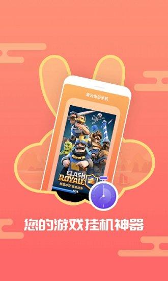 兔子英雄手游下载_兔子英雄官网下载_手机安卓苹果app