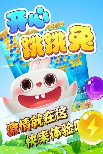 兔子英雄手游下载_兔子英雄官网下载_手机安卓苹果app