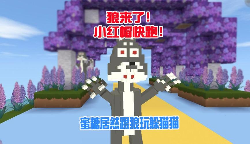 兔子爱上狼2选关版手游下载_兔子爱上狼2选关版官网下载_手机安卓苹果app