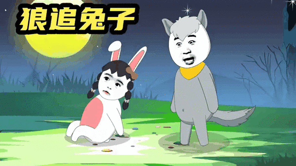 兔子爱上狼2手游下载_兔子爱上狼2官网下载_手机安卓苹果app