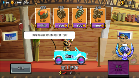 改装车比赛2官方下载app_改装车比赛2手游玩法_安卓苹果最新版