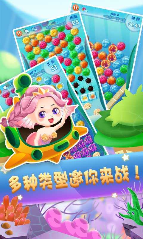 公主大营救2手游下载_公主大营救2官网下载_手机安卓苹果app