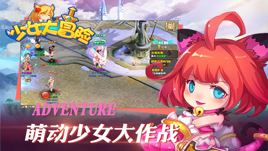 公主大冒险手游下载_公主大冒险官网下载_手机安卓苹果app