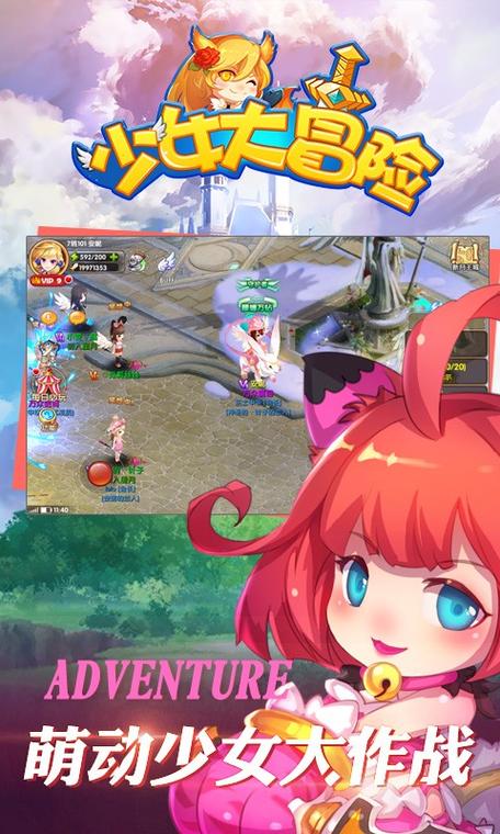 公主大冒险手游下载_公主大冒险官网下载_手机安卓苹果app