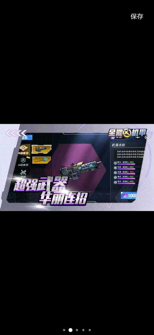 全能机甲游戏下载_全能机甲官网下载_手机安卓苹果app