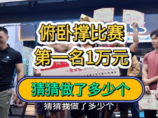 俯卧撑比赛游戏下载_俯卧撑比赛游戏攻略_安卓苹果最新版本