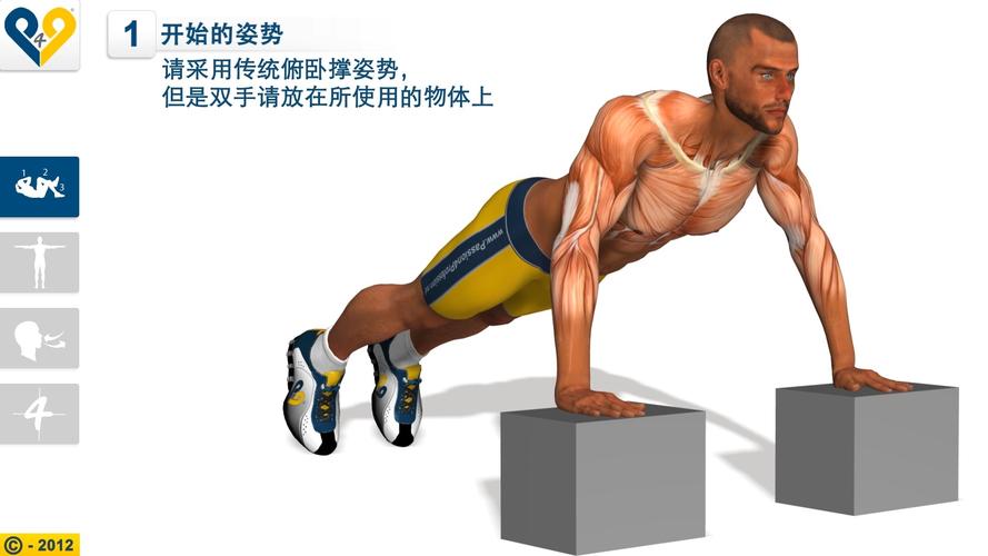 俯卧撑比赛游戏下载_俯卧撑比赛游戏攻略_安卓苹果最新版本