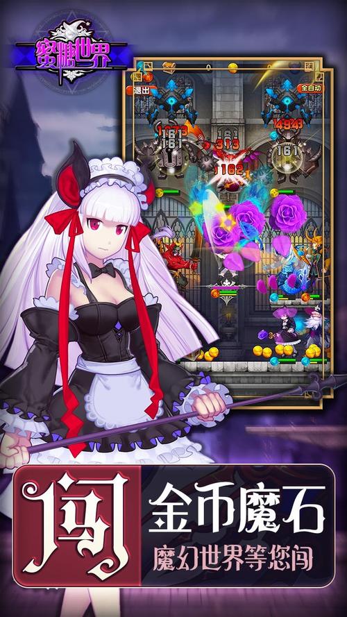 蜜糖进罐3手游下载_蜜糖进罐3官网下载_手机安卓苹果app