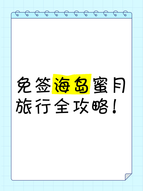 蜜月旅行流落海岛手游下载_蜜月旅行流落海岛官网下载_手机安卓苹果app