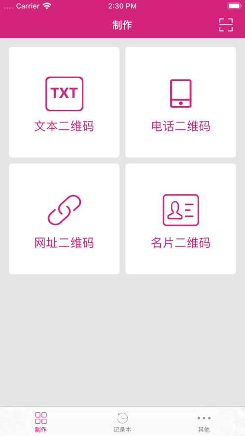 简单码手机版下载_简单码安卓ios版下载