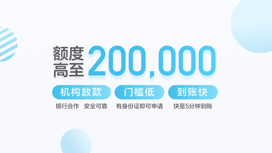 拍拍贷借款手机版下载_拍拍贷借款安卓版下载