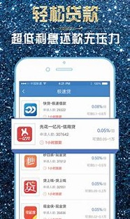 来分期手机版下载_来分期安卓版下载