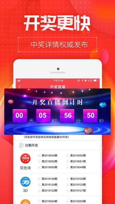 中彩网手机版下载_中彩网安卓ios版下载