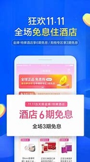 携程金融手机版下载_携程金融安卓ios版下载