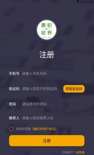 兼职视界手机版下载_兼职视界安卓版下载