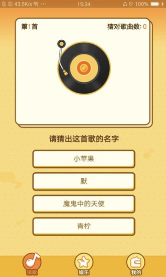 点点猜歌手机版下载_点点猜歌安卓版下载