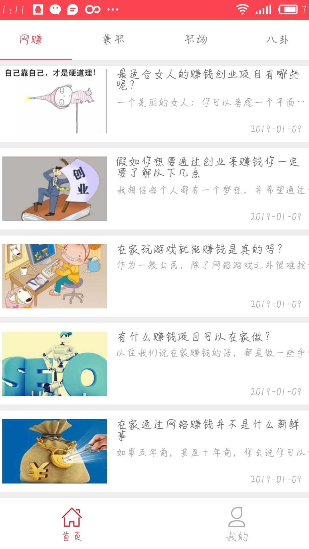 熊猫赚钱手机版下载_熊猫赚钱安卓版下载