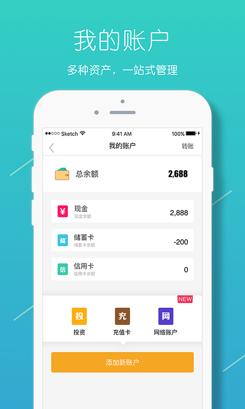 圈子记账本手机版下载_圈子记账本安卓版下载