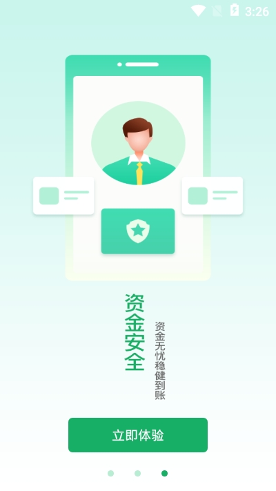 邮驿付手机版下载_邮驿付安卓版下载