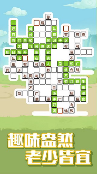 成语赚多多手机版下载_成语赚多多安卓版下载