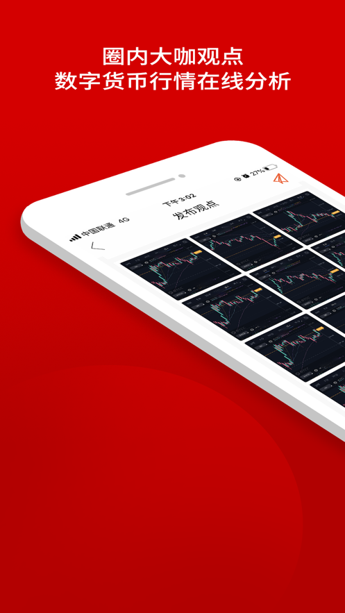 区块链策略安卓版下载_区块链策略最新版下载