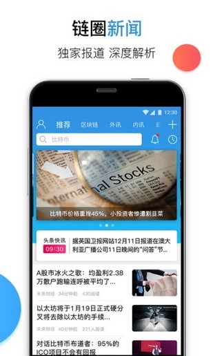 比特币官网下载app_比特币官网下载app苹果版