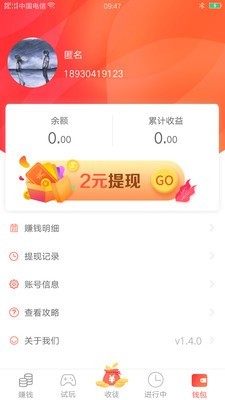 蜜蜂网赚手机版下载_蜜蜂网赚安卓版下载