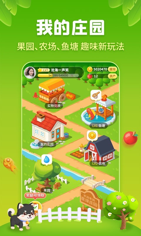 玩赚星球手机赚钱手机版下载_玩赚星球手机赚钱安卓版下载