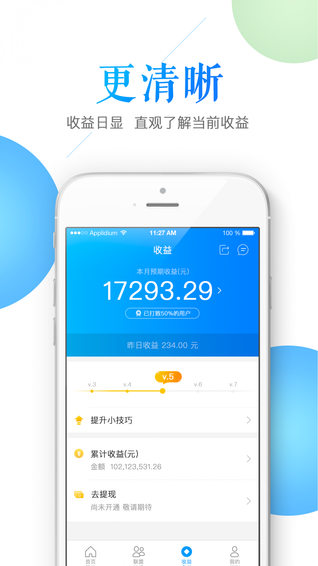 鑫联盟Pro手机版下载_鑫联盟Pro安卓版下载
