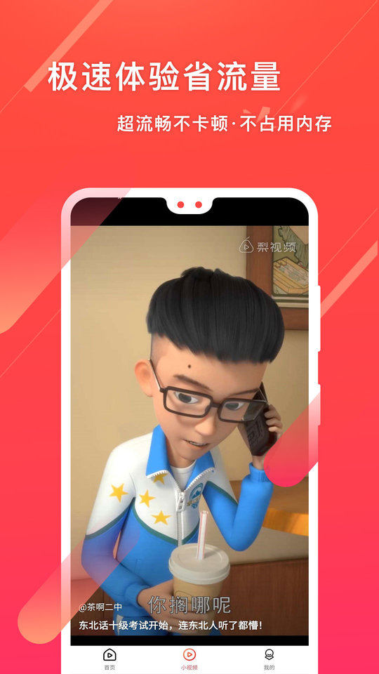 笔芯极速版手机版下载_笔芯极速版安卓版下载