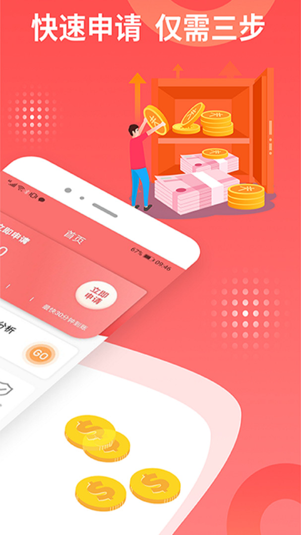 好易借贷款手机版下载_好易借贷款安卓版下载