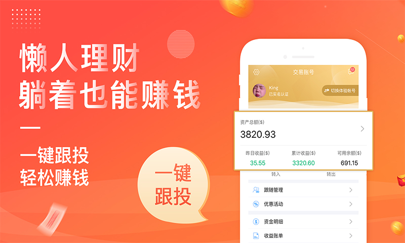 波浪智投手机版下载_波浪智投安卓版下载