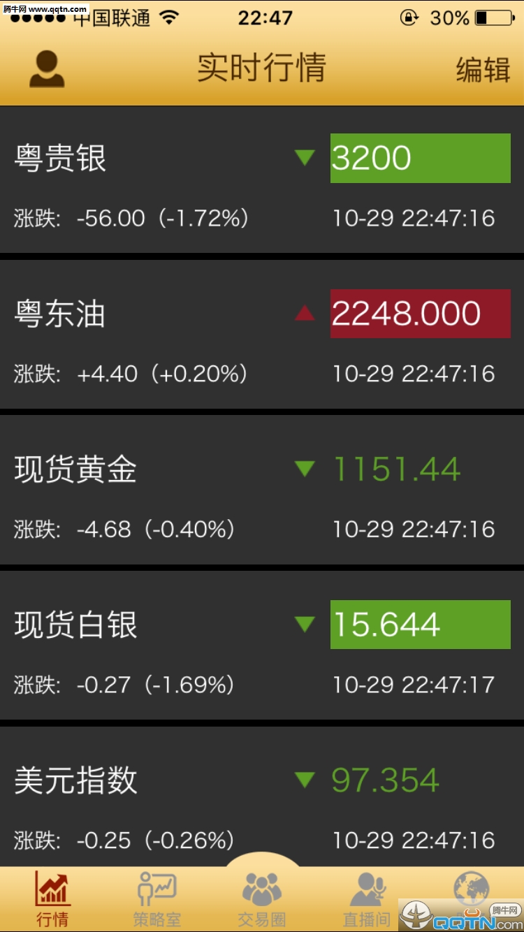 中银财富通手机版下载_中银财富通安卓版下载