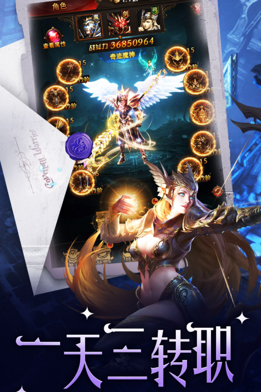 魔界战记ol手机版下载_魔界战记ol安卓版下载