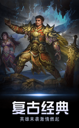 传奇沙巴克手机版下载_传奇沙巴克安卓版下载