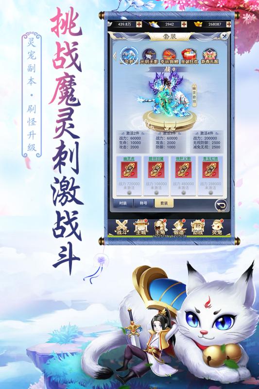 天影传说手机版下载_天影传说安卓版下载