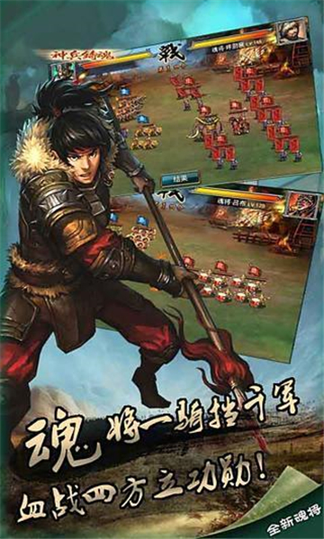 决胜天下手机版下载_决胜天下安卓ios版下载