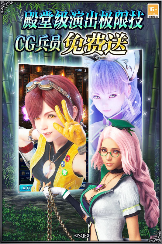 最终幻想-勇气启示录最新安卓版下载